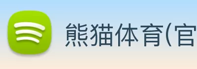 熊猫体育(官方网站) - 熊猫助力体育创新科技 Logo